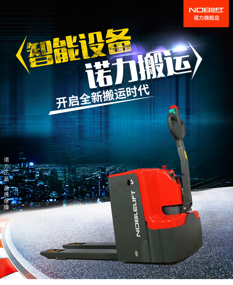 福(fu)建電動叉車(che)